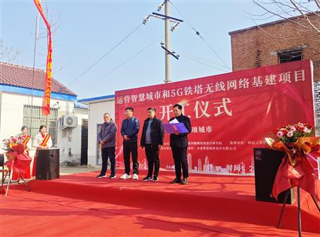 桂华分公司承建河南省项目举行开工仪式